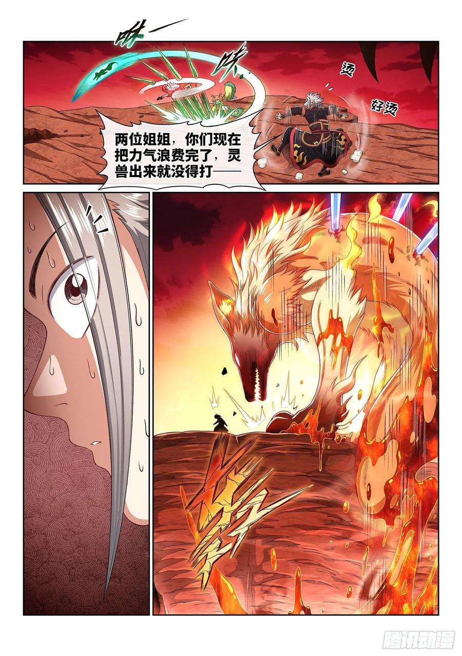 我是大神仙四五七话·双重打击
