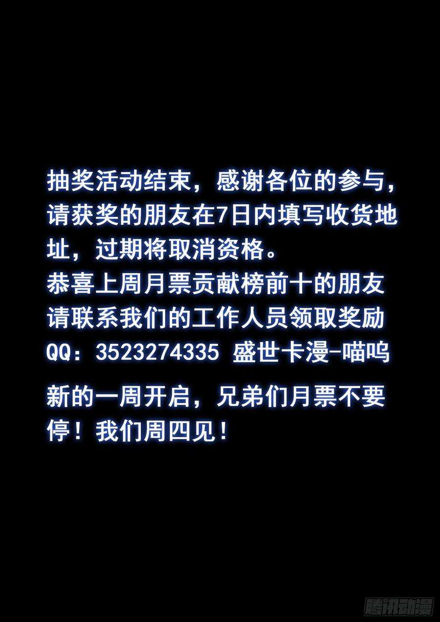 我是大神仙四五七话·双重打击