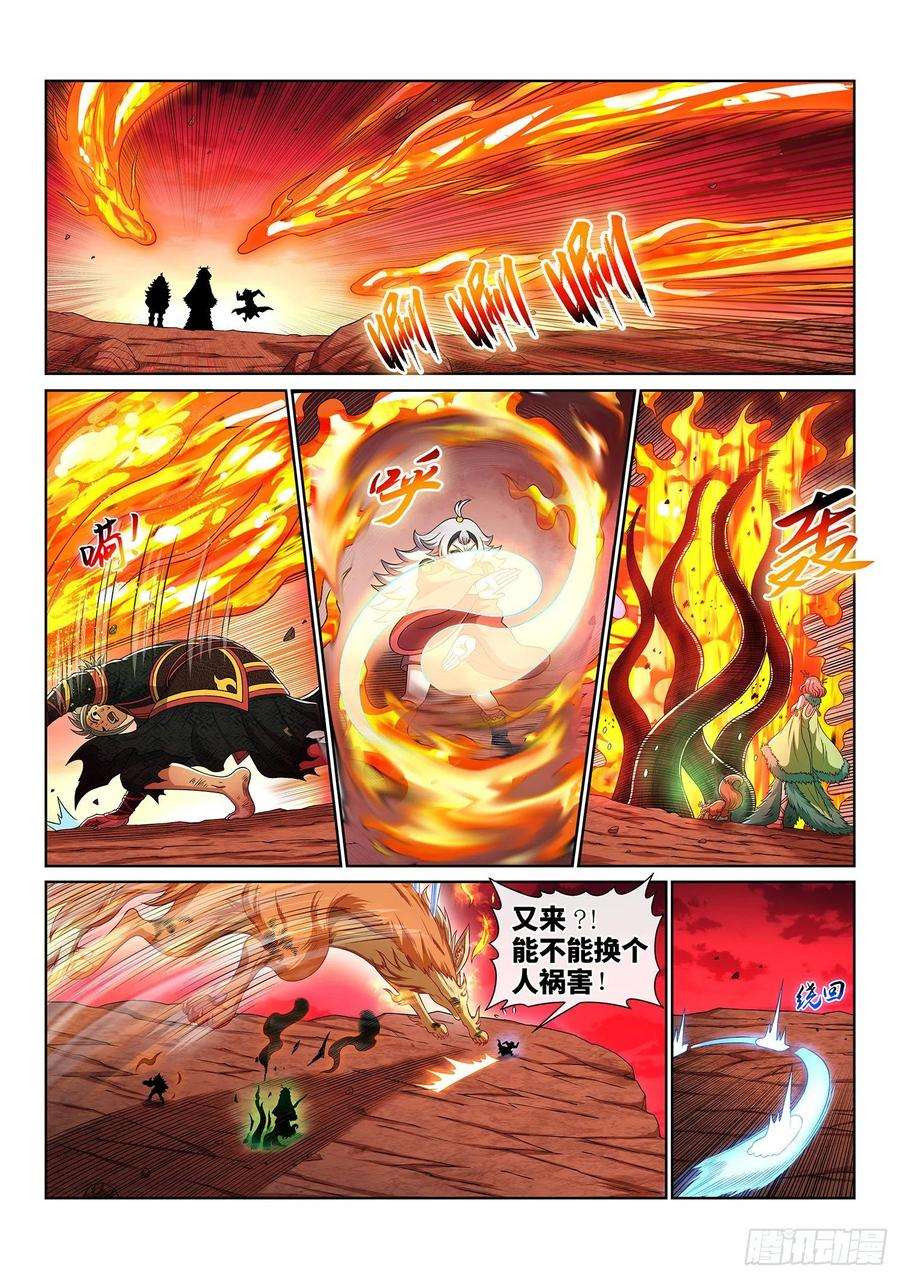 我是大神仙四五八话·死 局