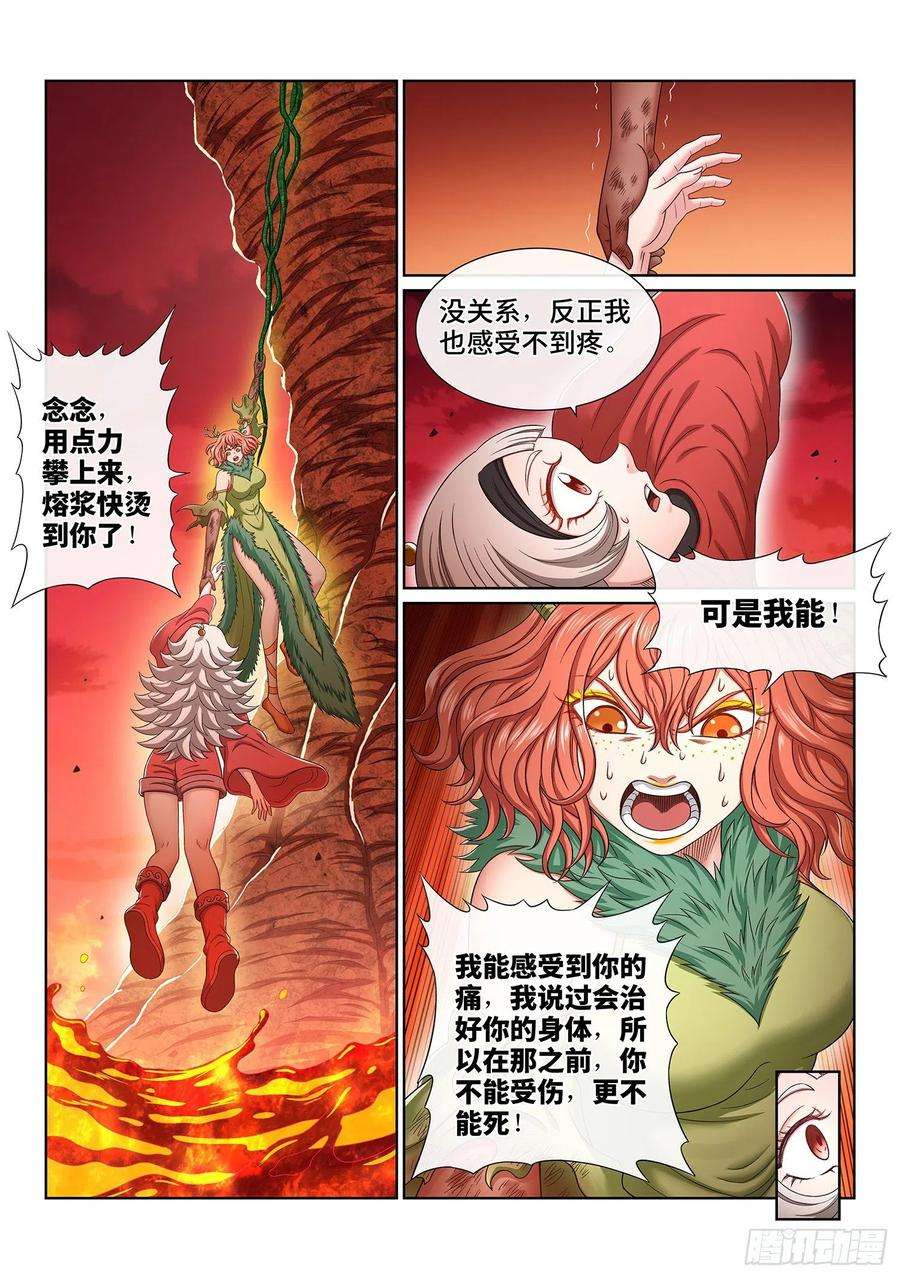 我是大神仙四六零话·广陵之子