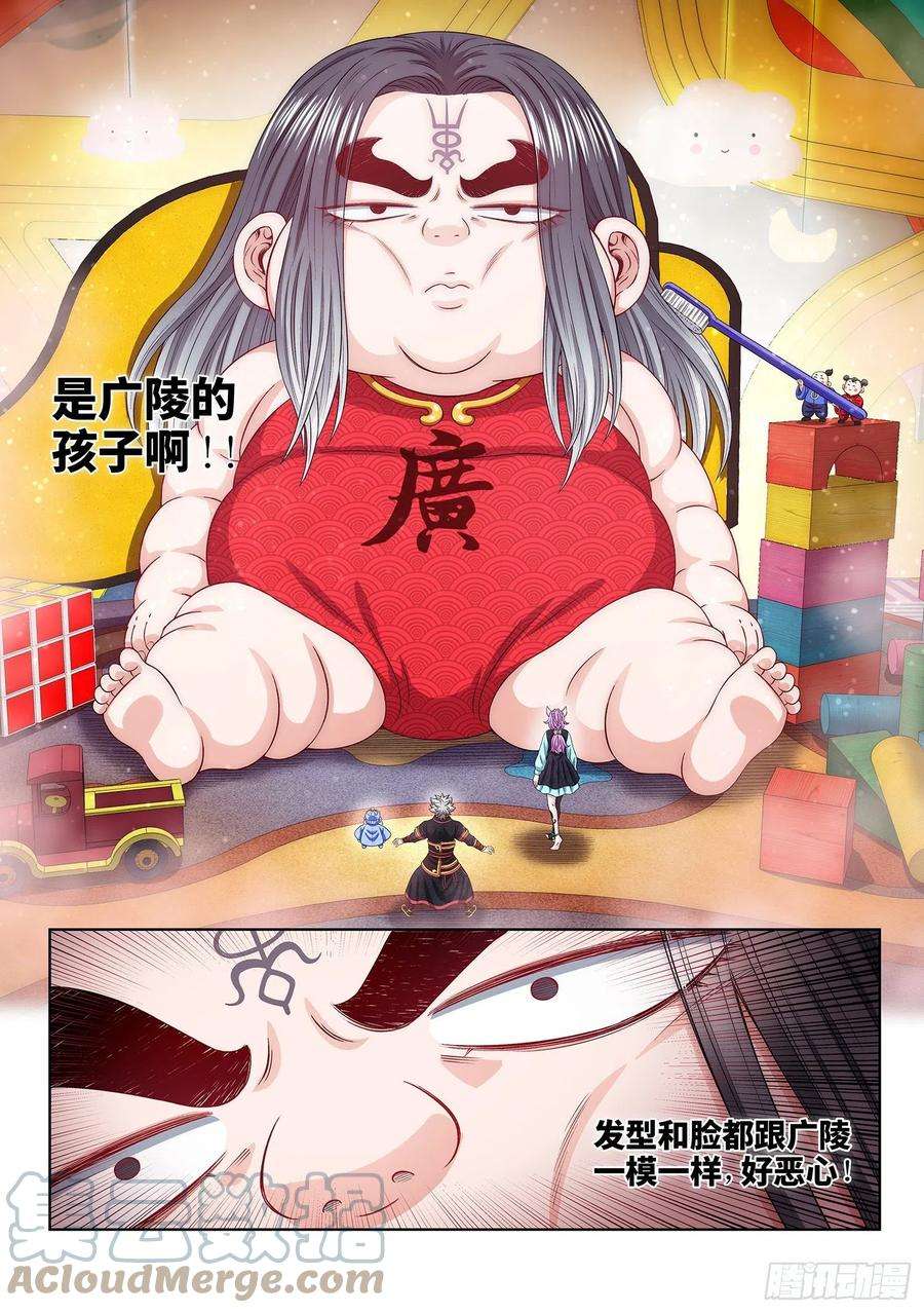 我是大神仙四六零话·广陵之子