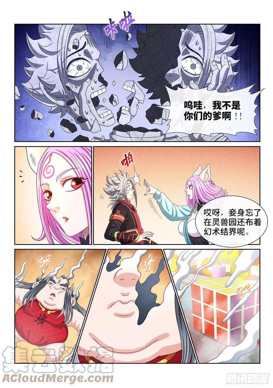 我是大神仙四六零话·广陵之子