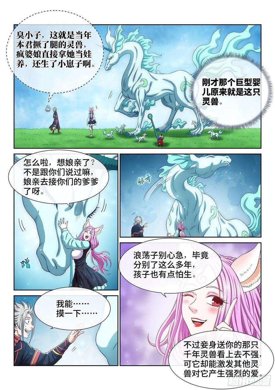 我是大神仙四六零话·广陵之子