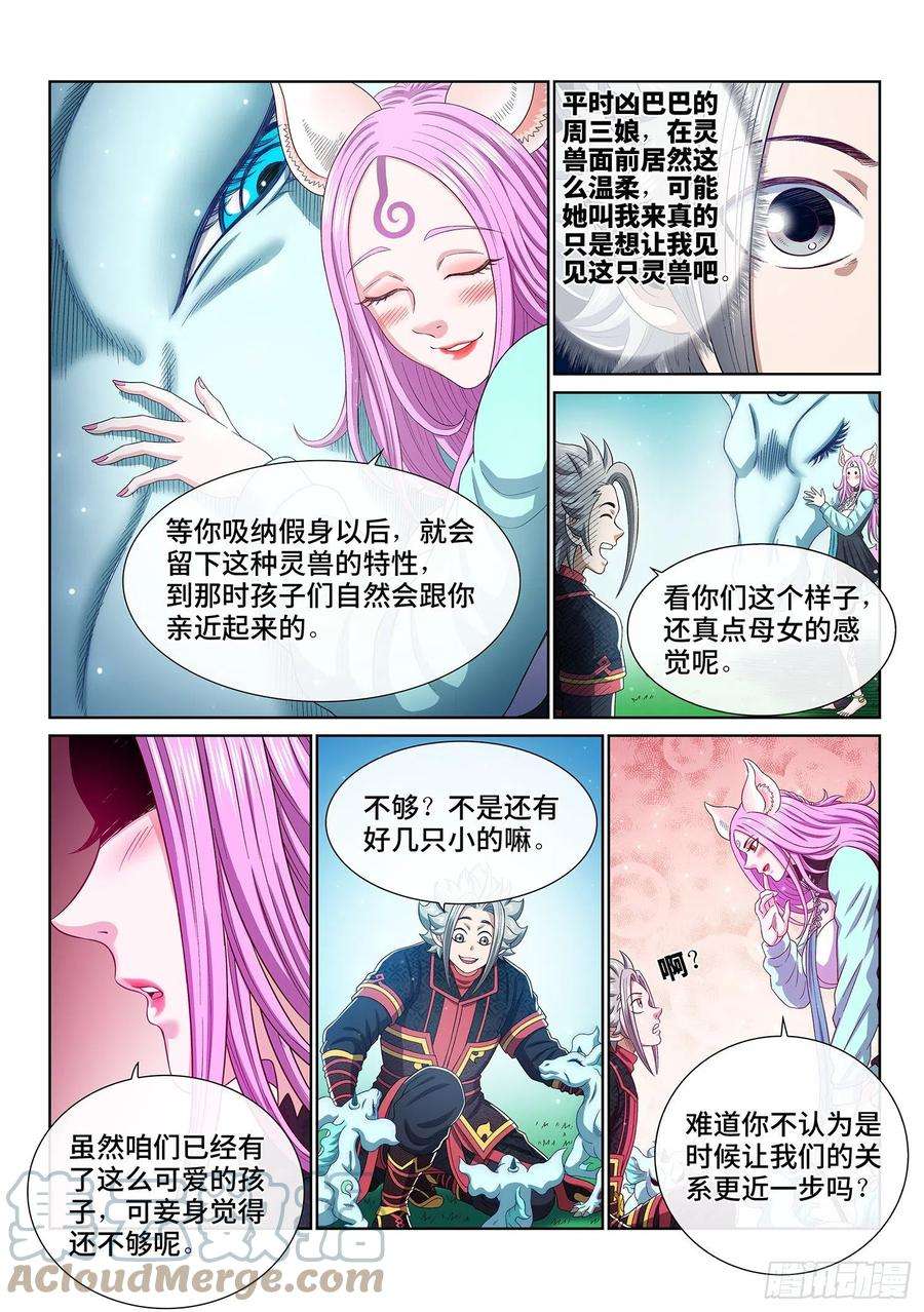 我是大神仙四六零话·广陵之子