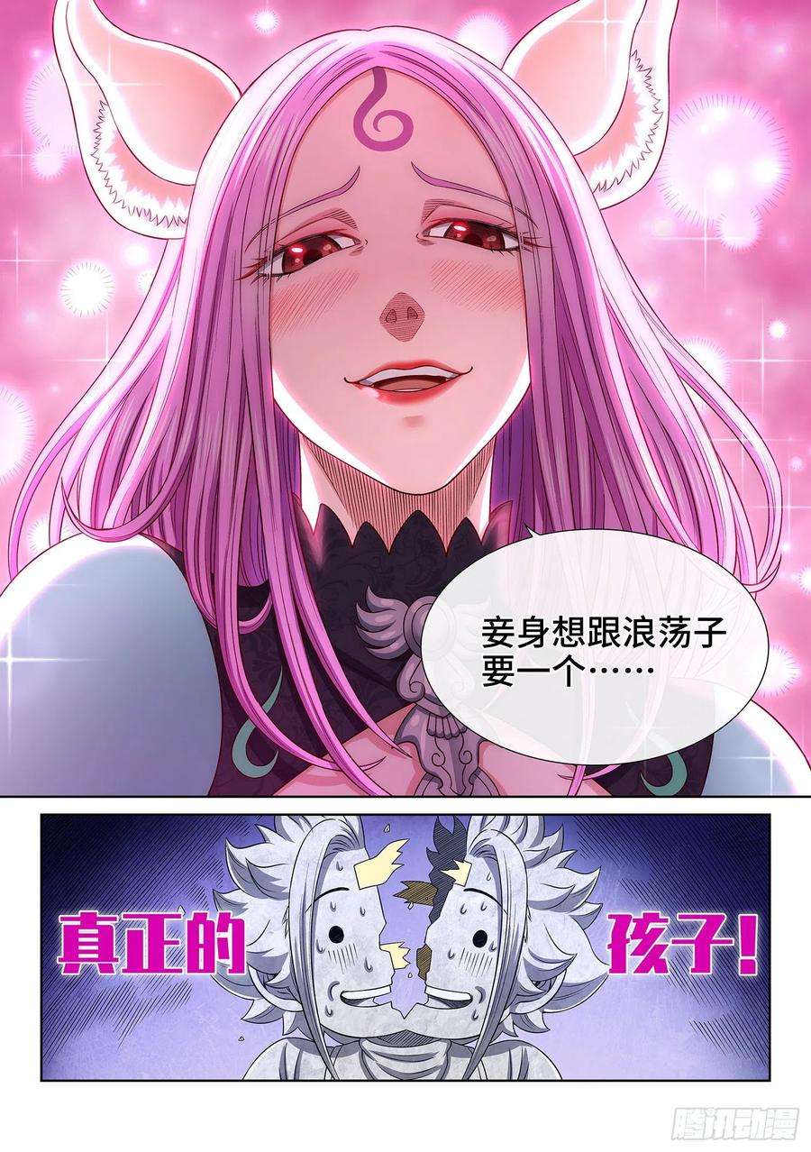 我是大神仙四六零话·广陵之子