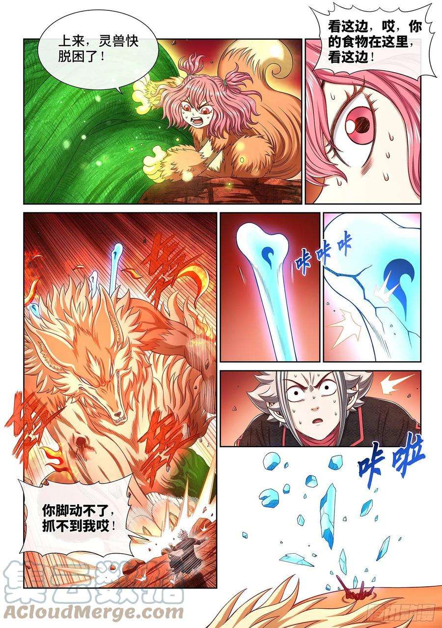 我是大神仙四六零话·广陵之子