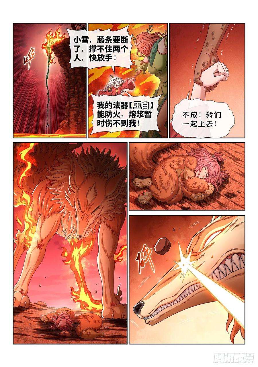 我是大神仙四六零话·广陵之子