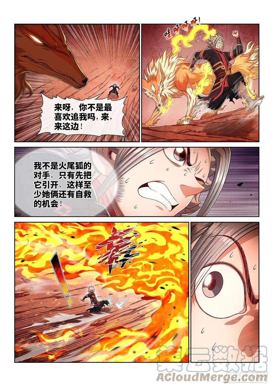 我是大神仙四六零话·广陵之子
