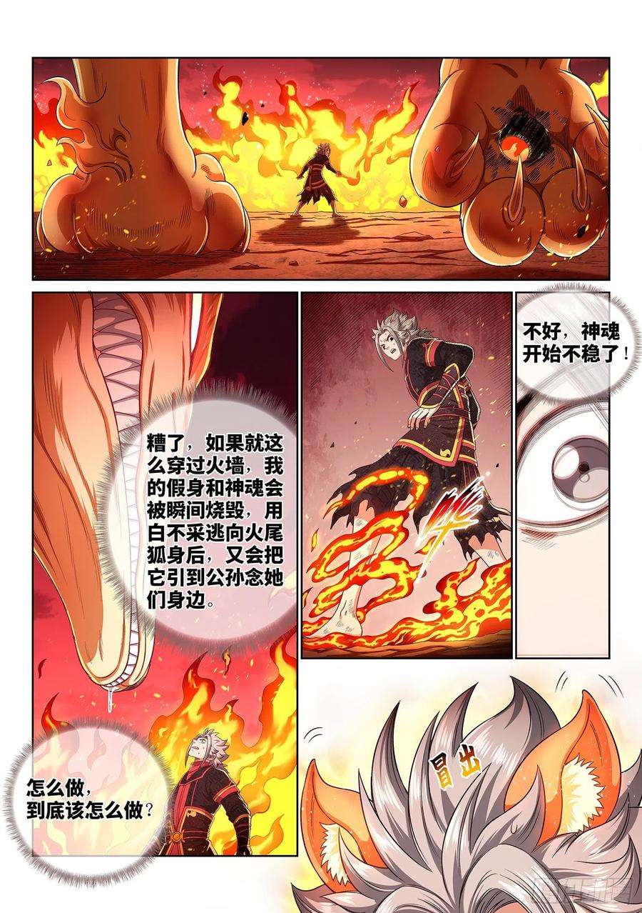 我是大神仙四六零话·广陵之子