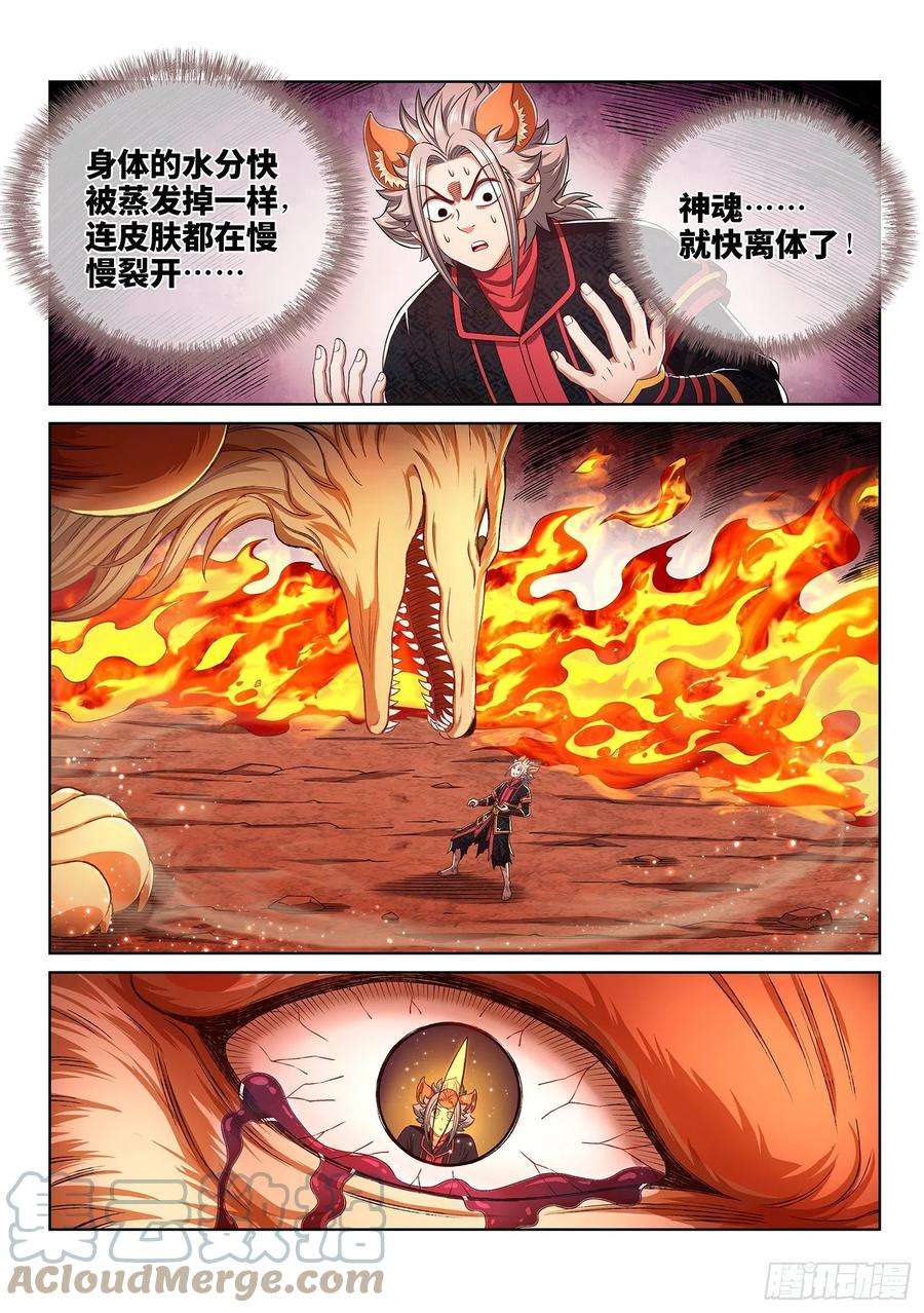 我是大神仙四六零话·广陵之子