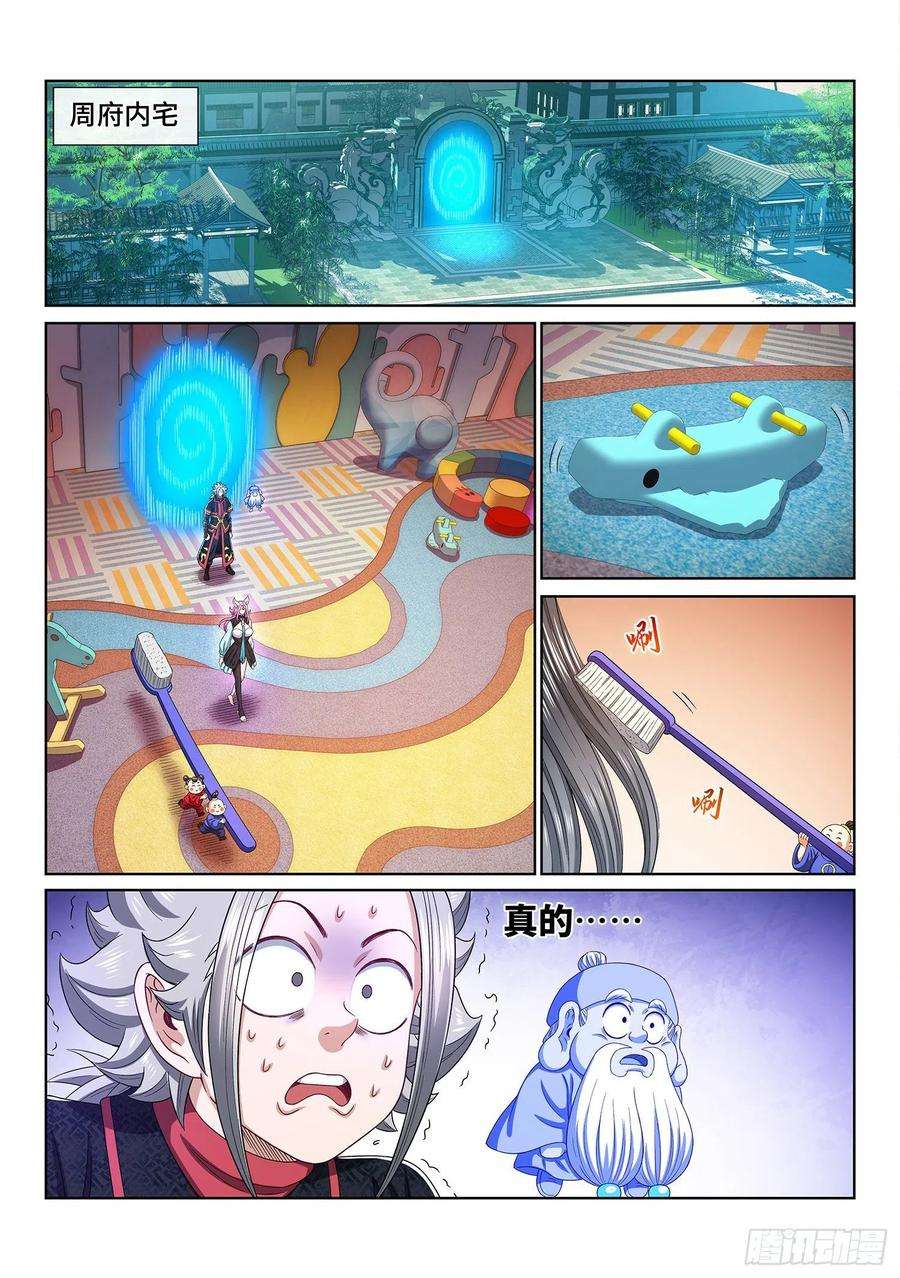 我是大神仙四六零话·广陵之子