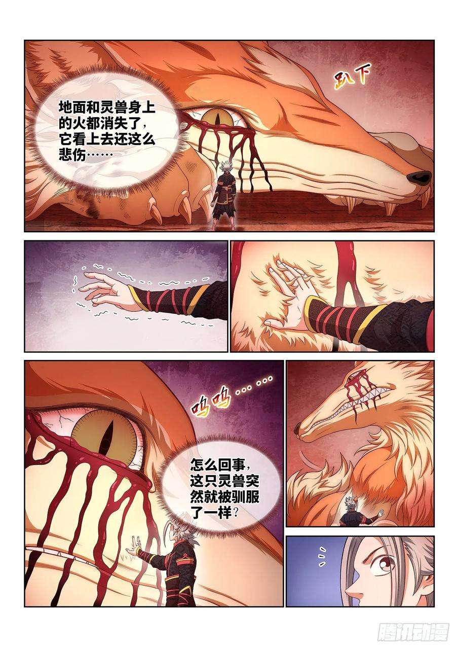 我是大神仙四六一话·泪 水