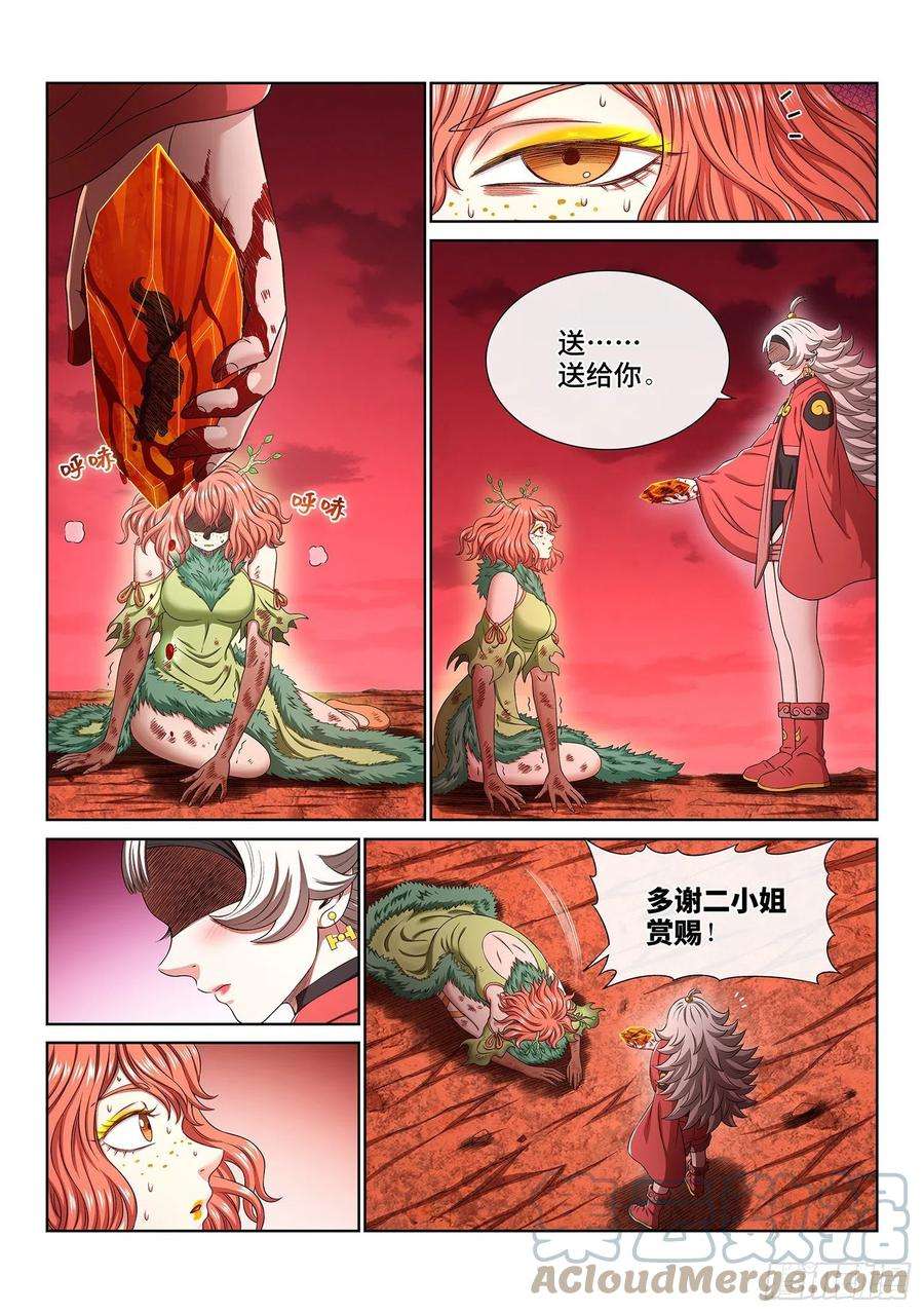 我是大神仙四六一话·泪 水
