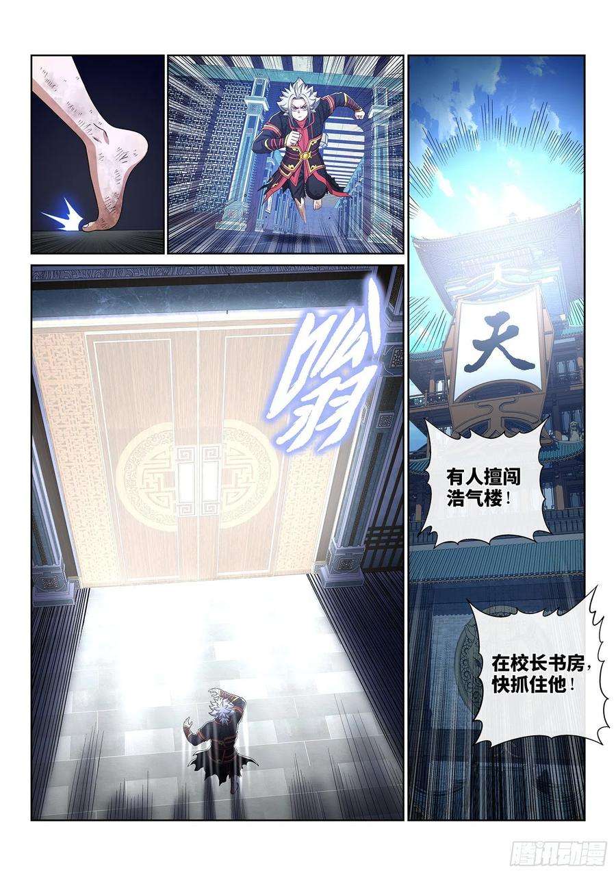 我是大神仙四六二话·奇怪的人