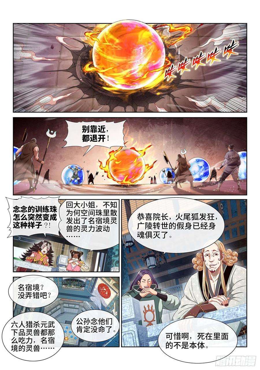 我是大神仙四六二话·奇怪的人