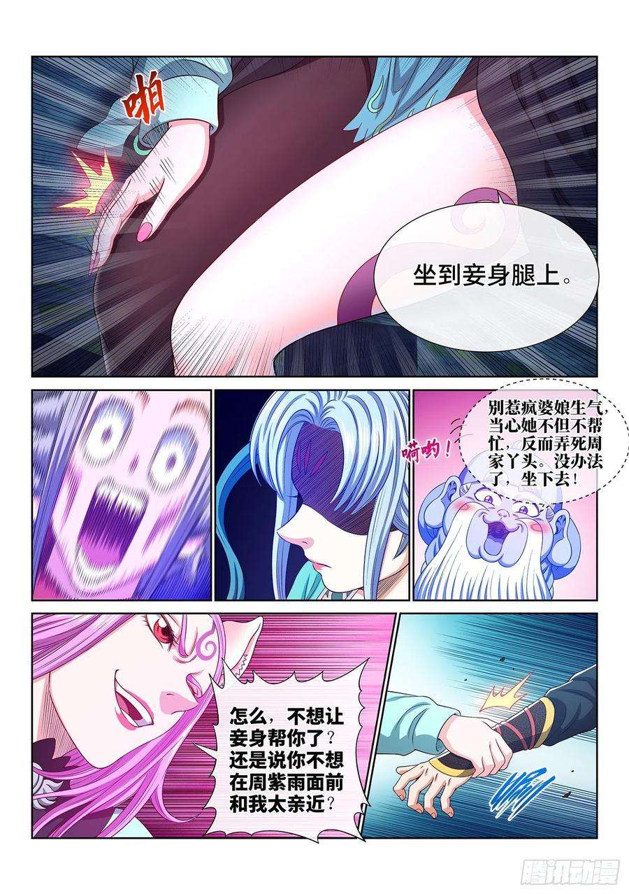 我是大神仙四六六话·三件事