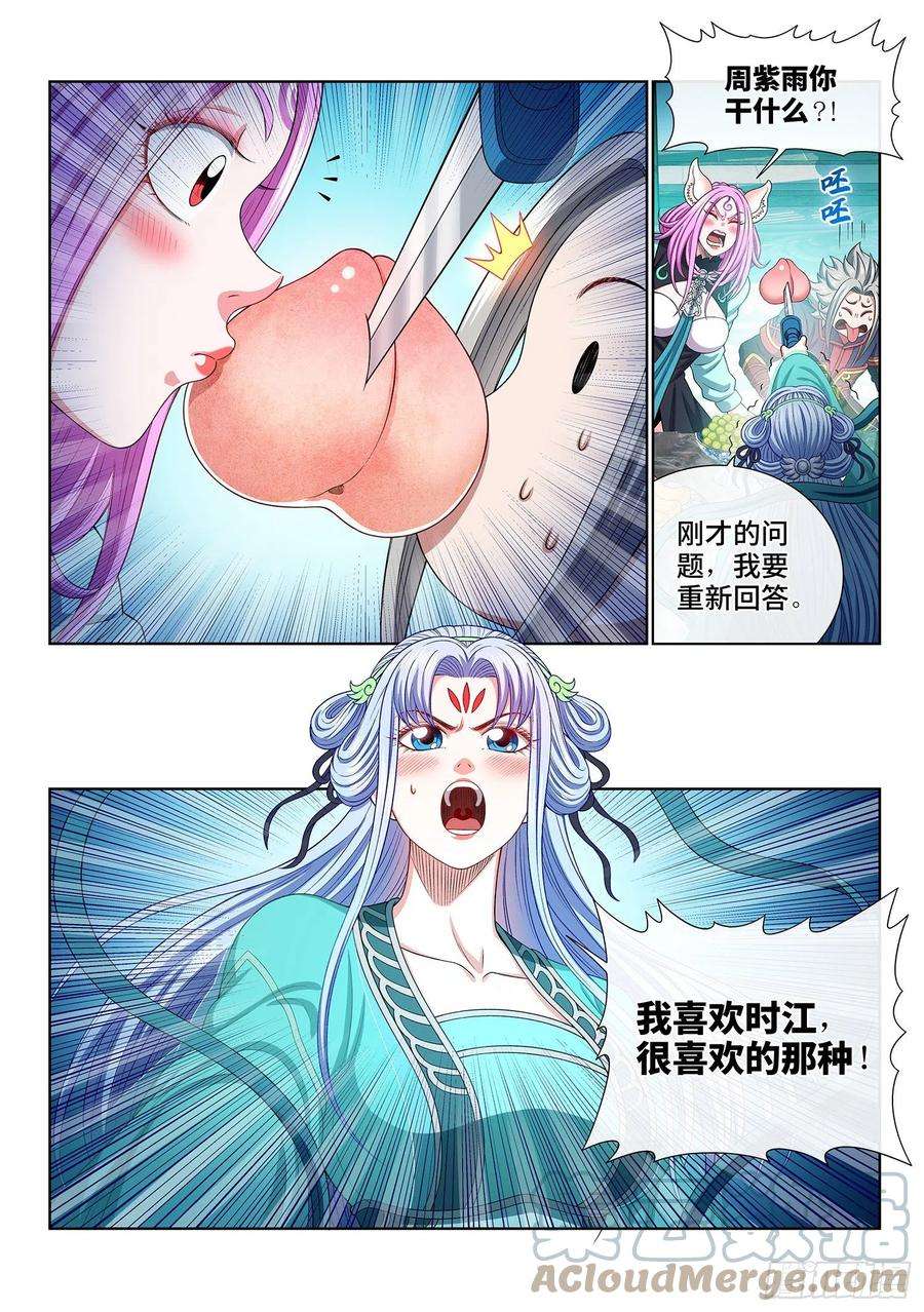 我是大神仙四六六话·三件事