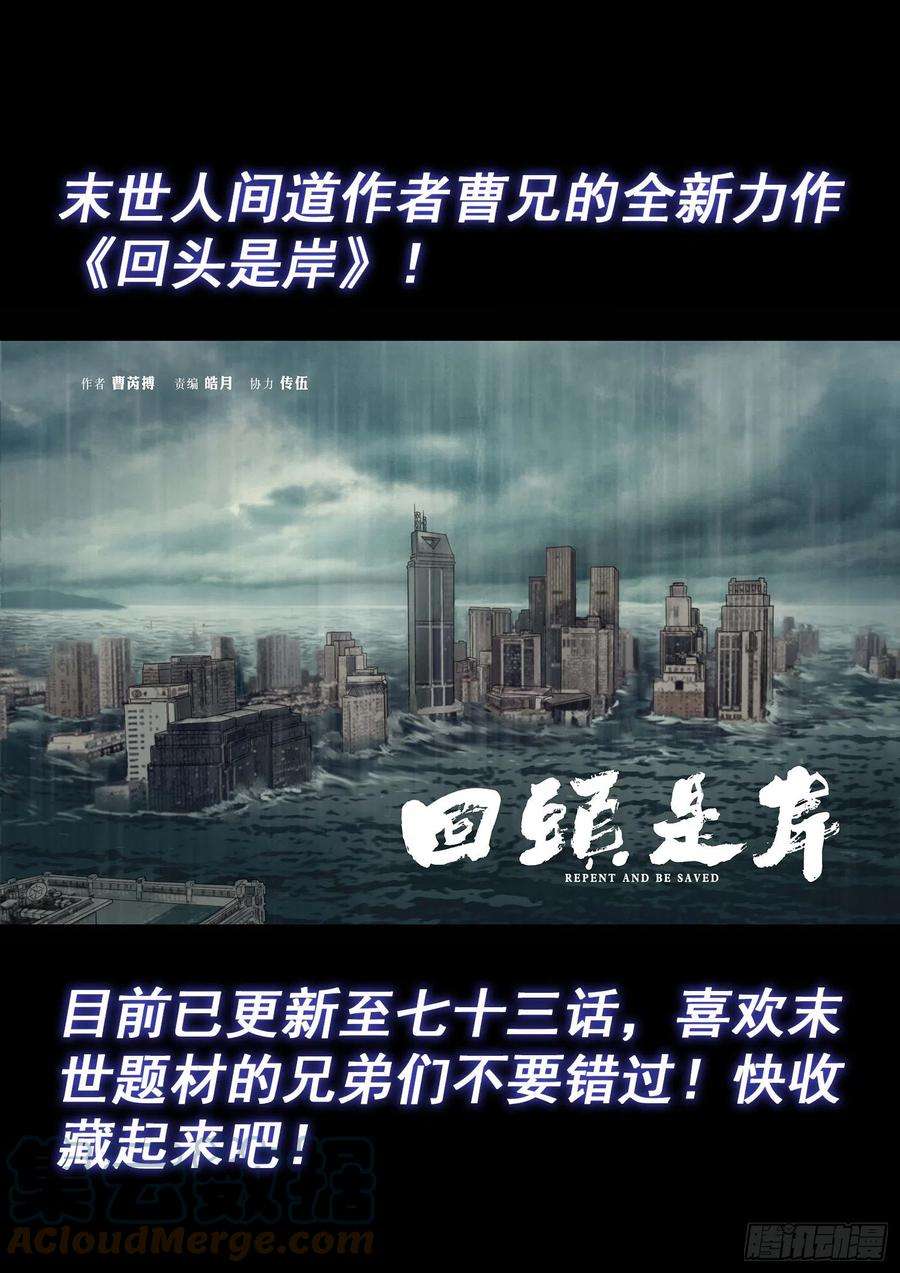 我是大神仙四六六话·三件事