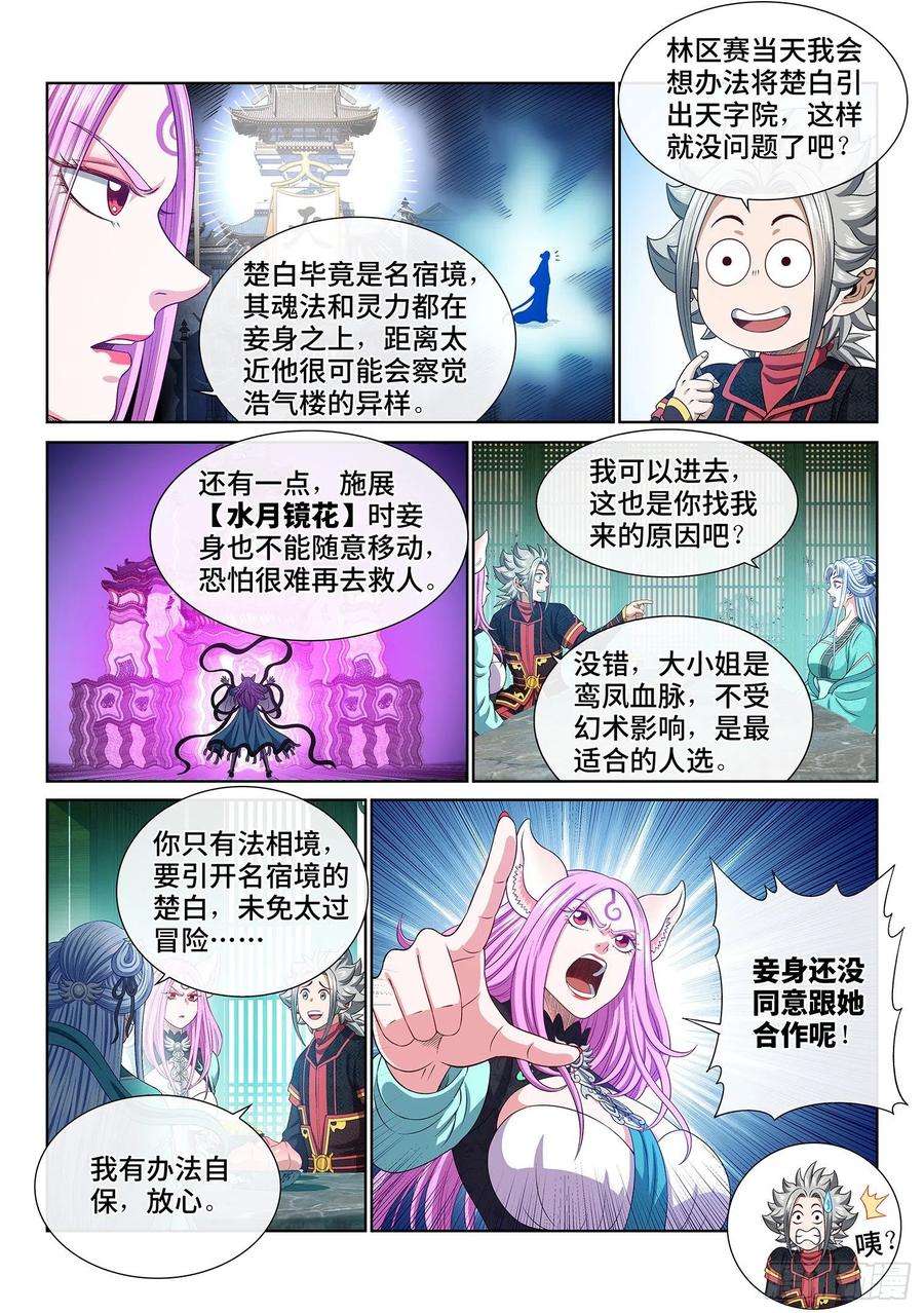 我是大神仙四六六话·三件事