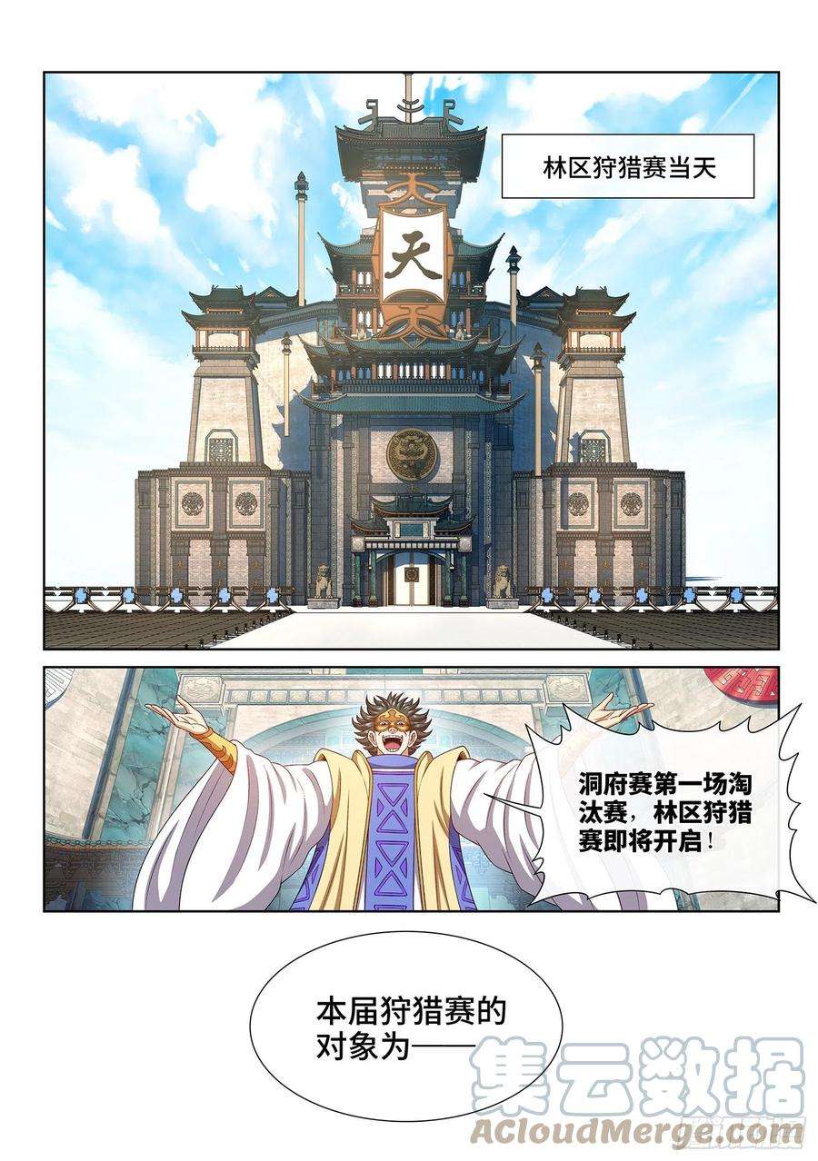 我是大神仙四六七话·还不是时候