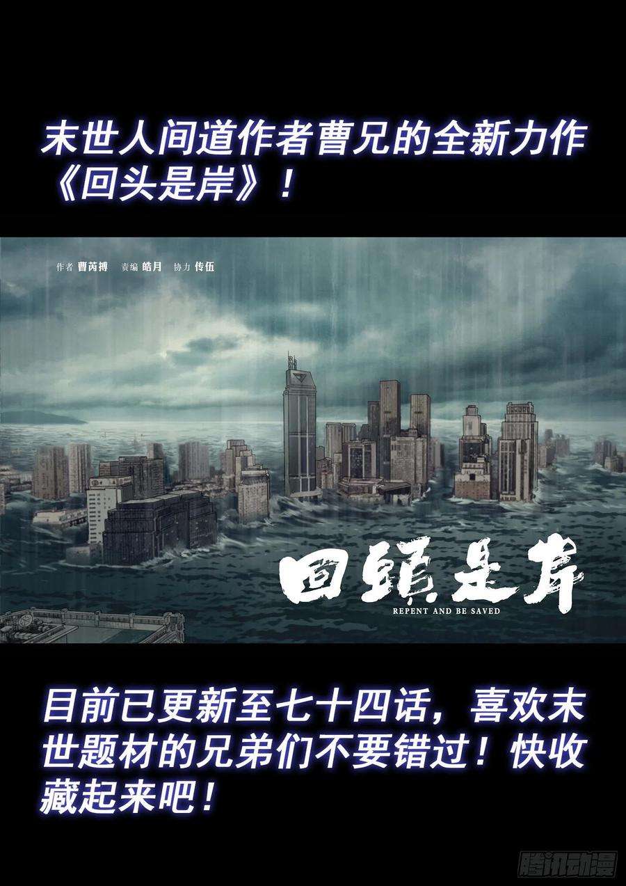 我是大神仙四六七话·还不是时候