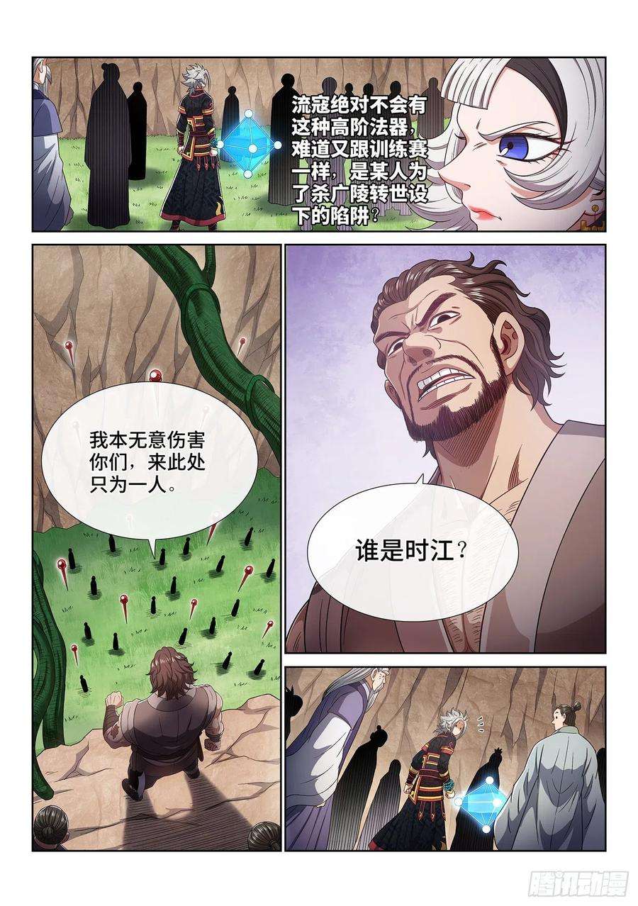 我是大神仙四六八话·技不如人