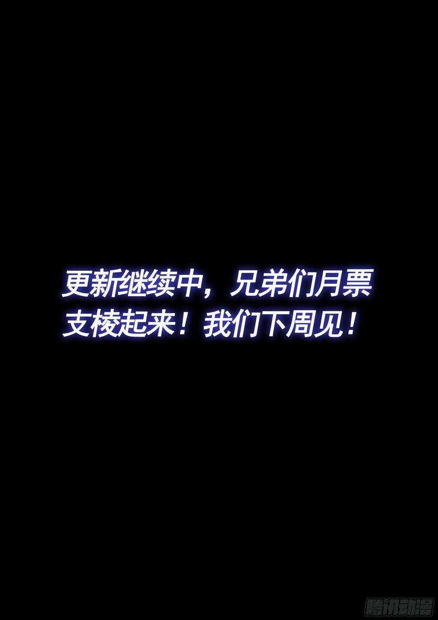我是大神仙四六八话·技不如人