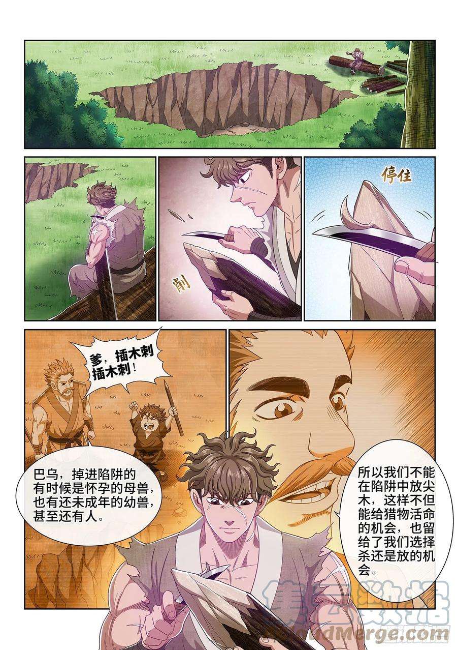 我是大神仙四六九话·选择的机会
