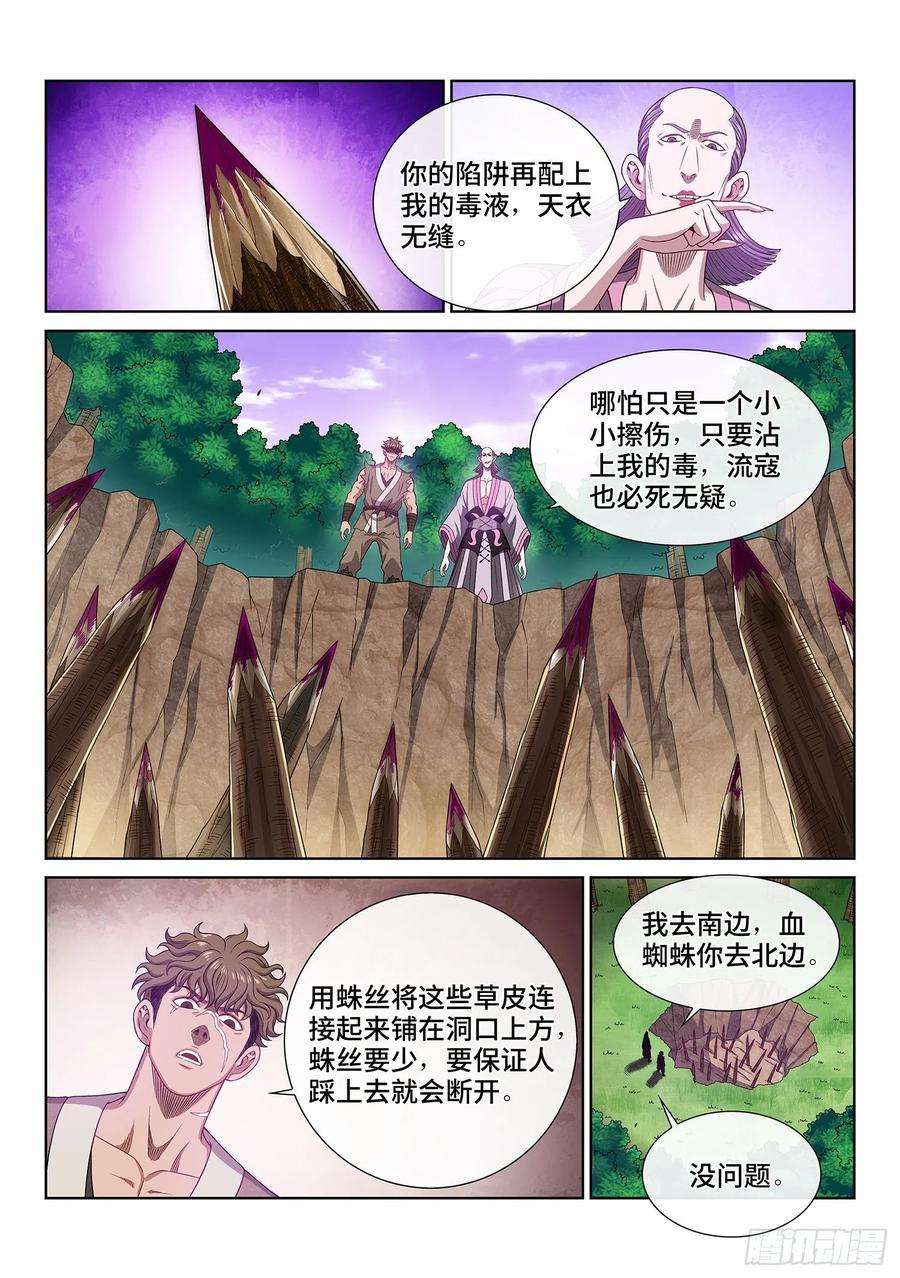 我是大神仙四六九话·选择的机会