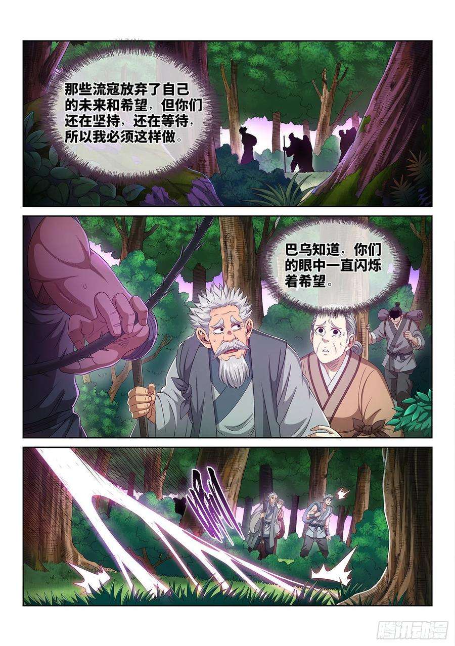 我是大神仙四六九话·选择的机会