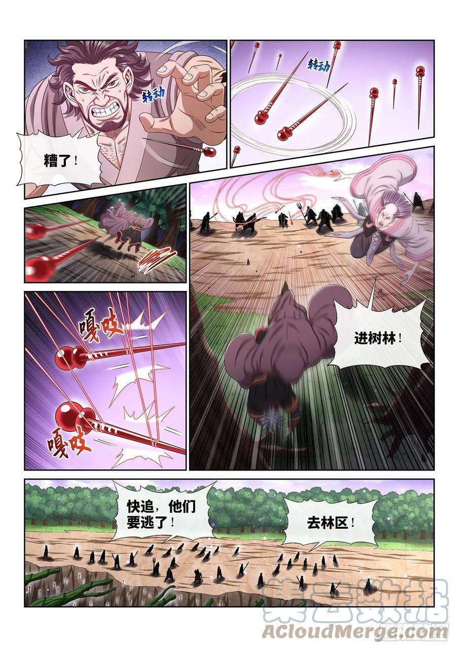 我是大神仙四六九话·选择的机会
