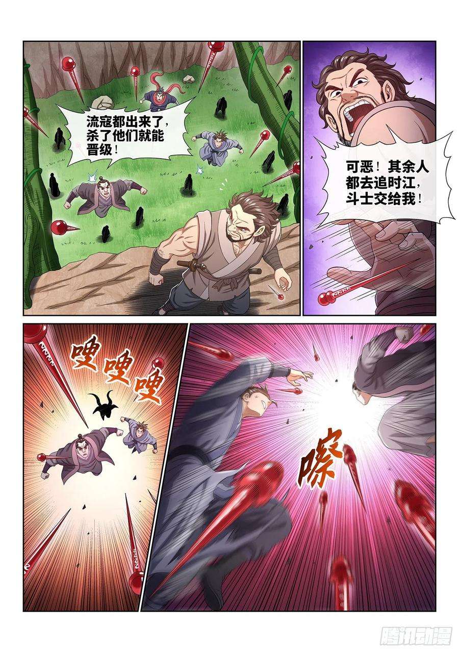 我是大神仙四六九话·选择的机会
