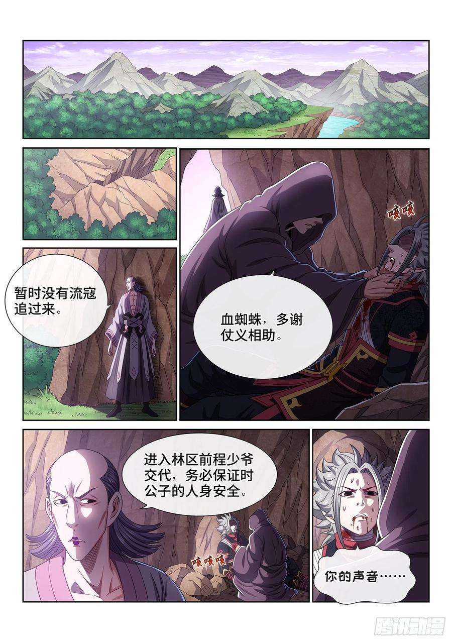 我是大神仙四六九话·选择的机会