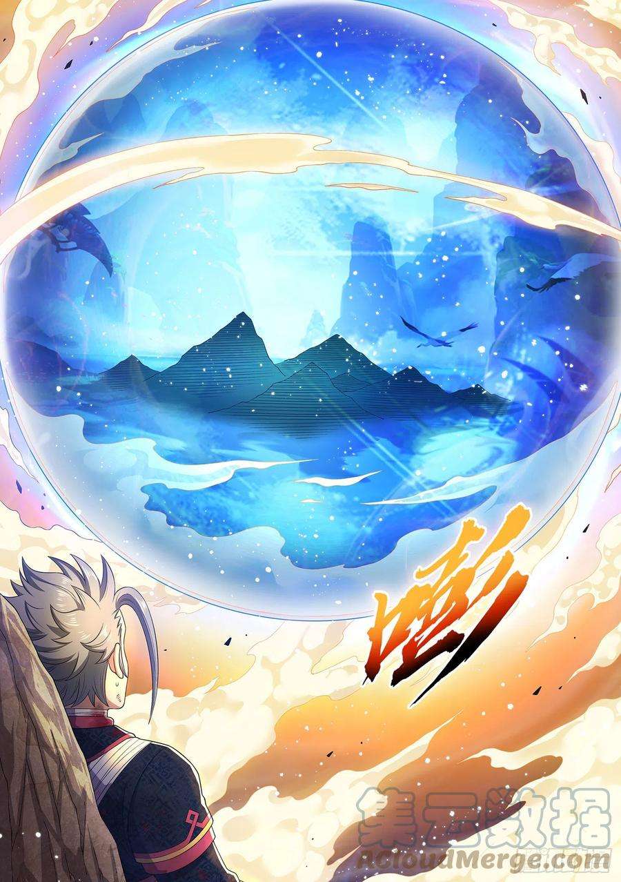 我是大神仙四七零话·礼 物
