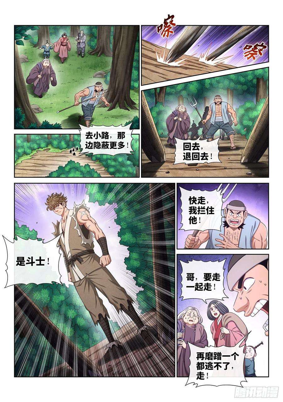 我是大神仙四七零话·礼 物