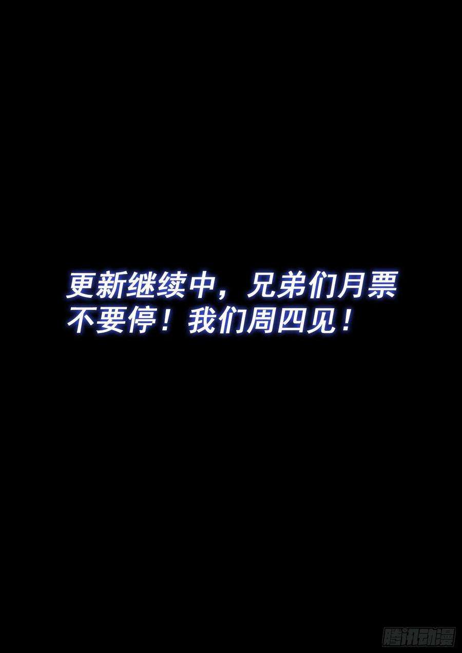 我是大神仙四七一话·来得及……