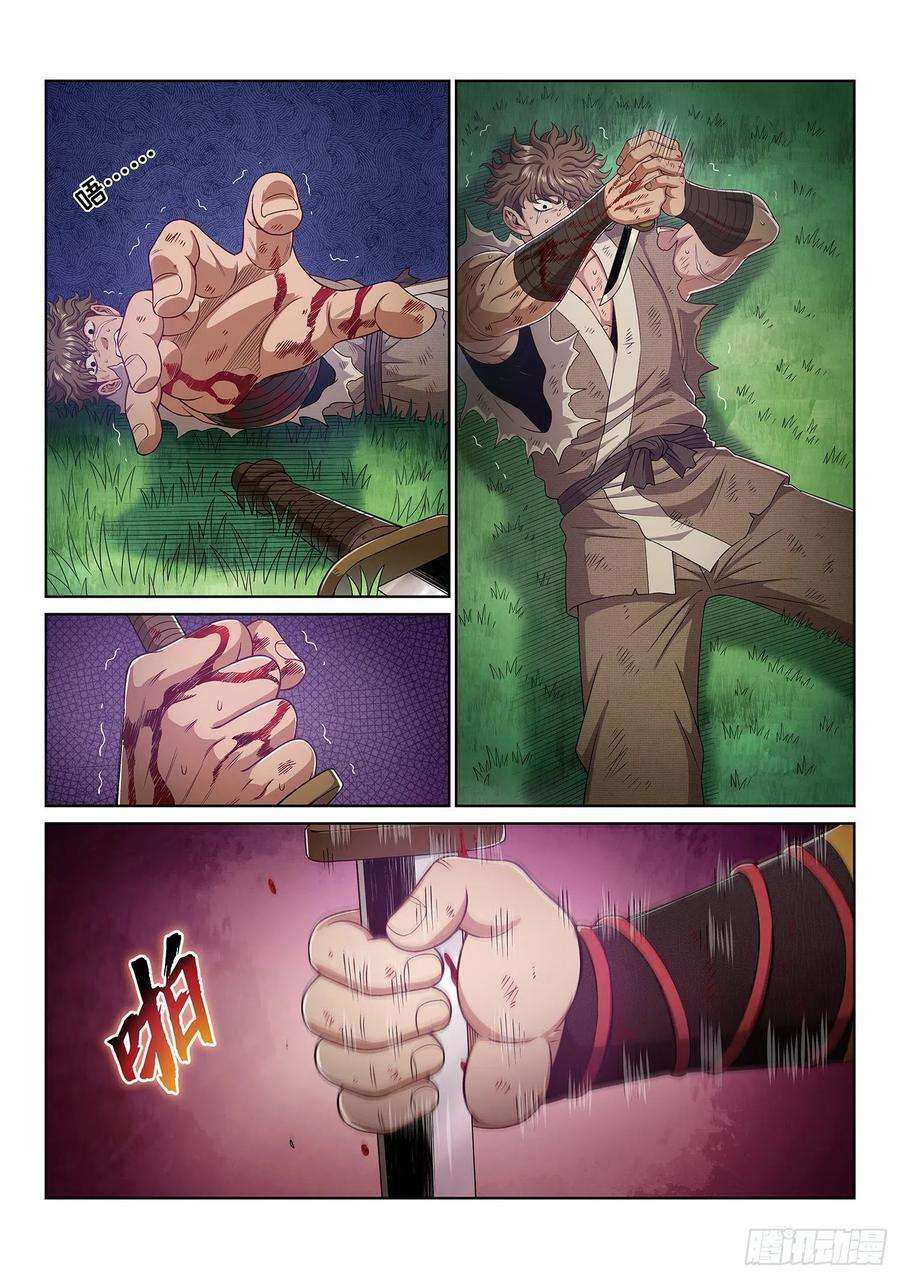 我是大神仙四七二话·混 乱