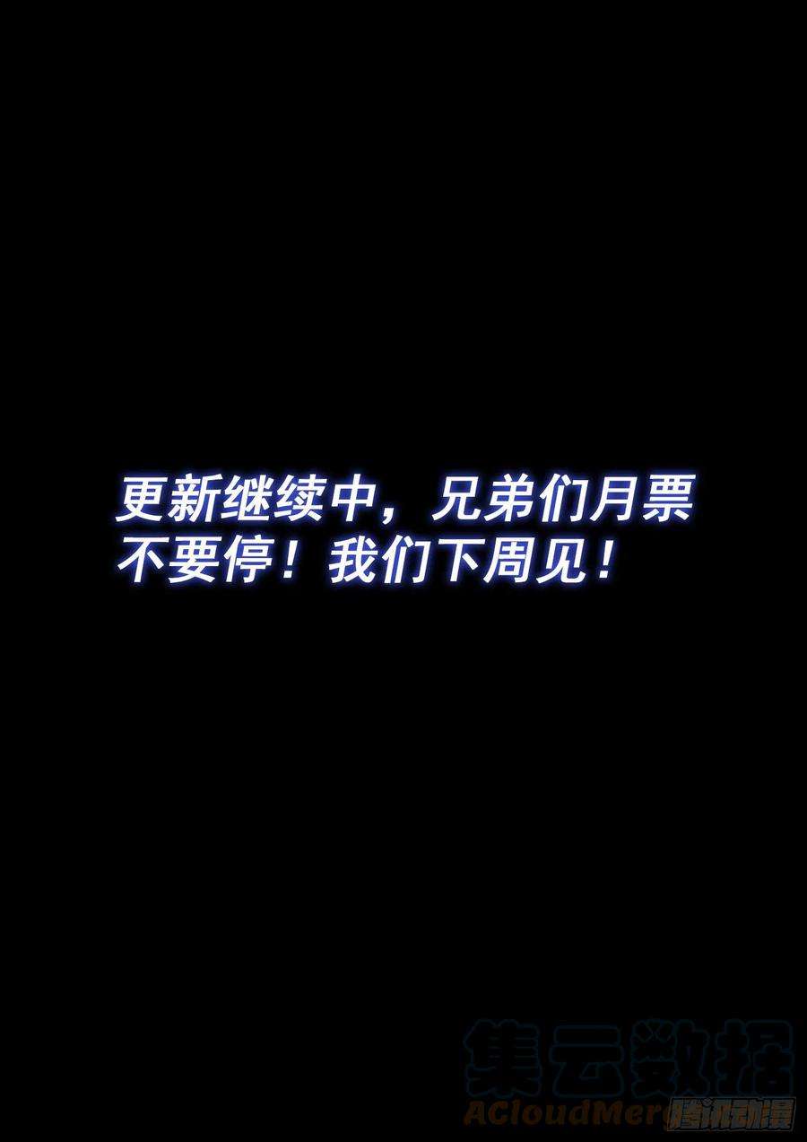 我是大神仙四七二话·混 乱