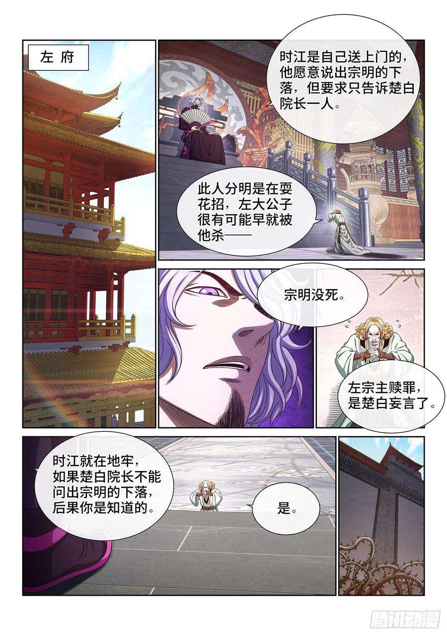 我是大神仙四七三话·最大的不同