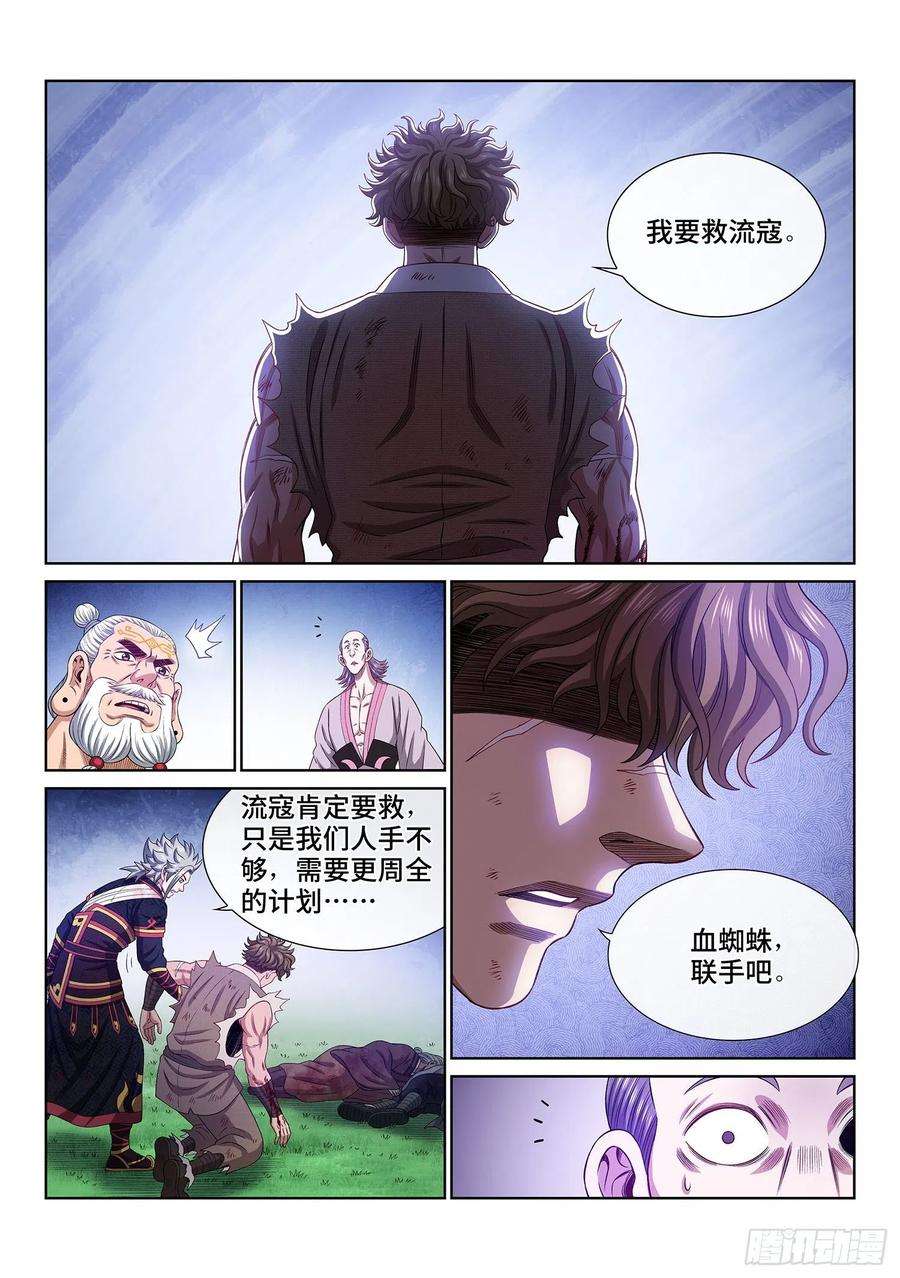 我是大神仙四七三话·最大的不同