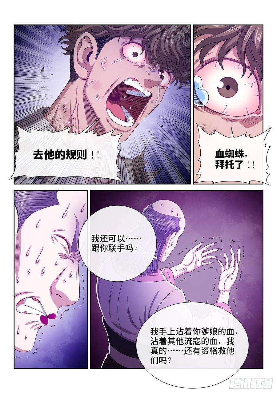 我是大神仙四七三话·最大的不同