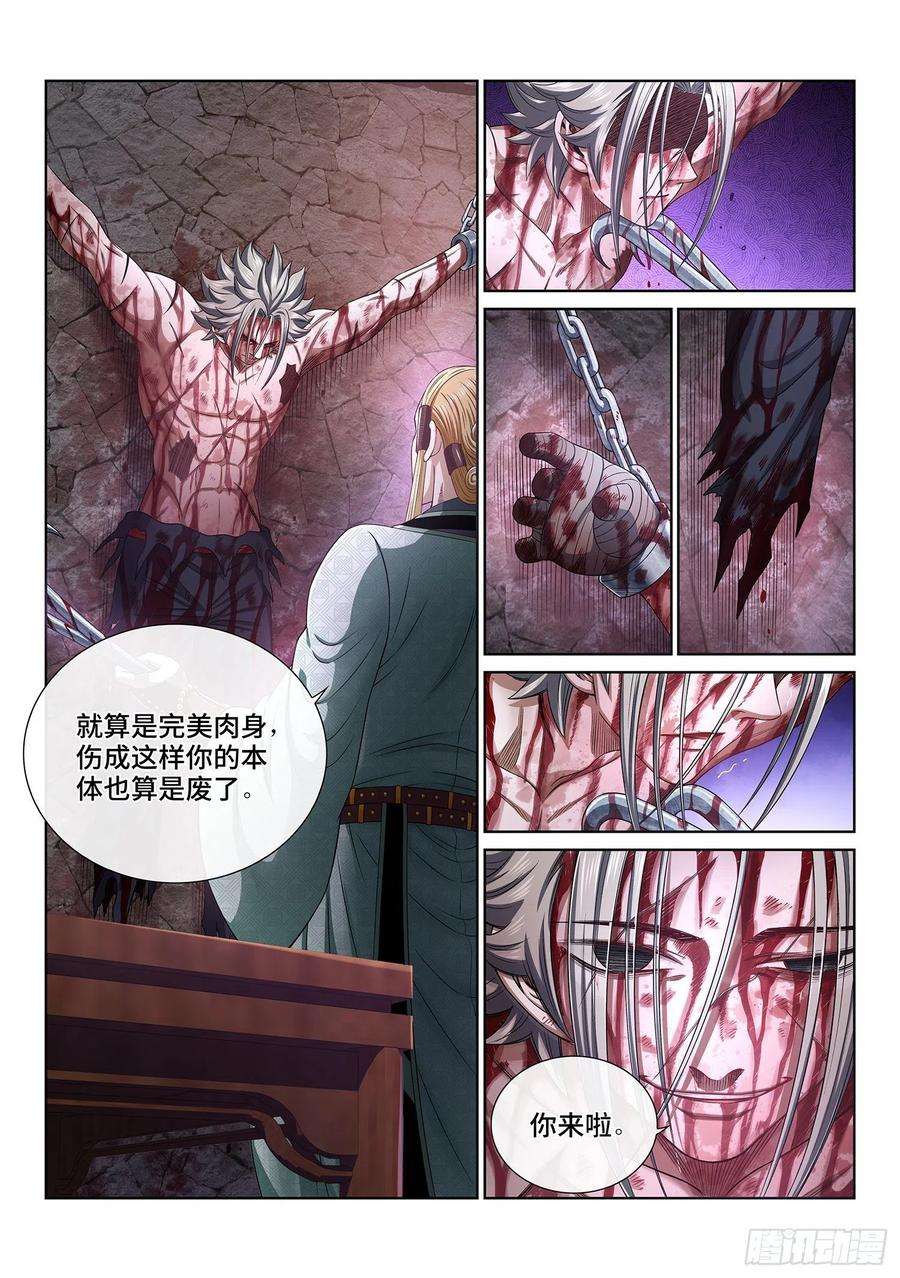 我是大神仙四七三话·最大的不同