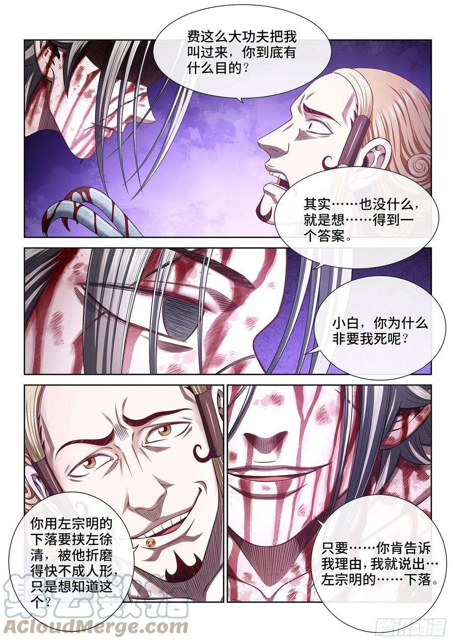 我是大神仙四七三话·最大的不同