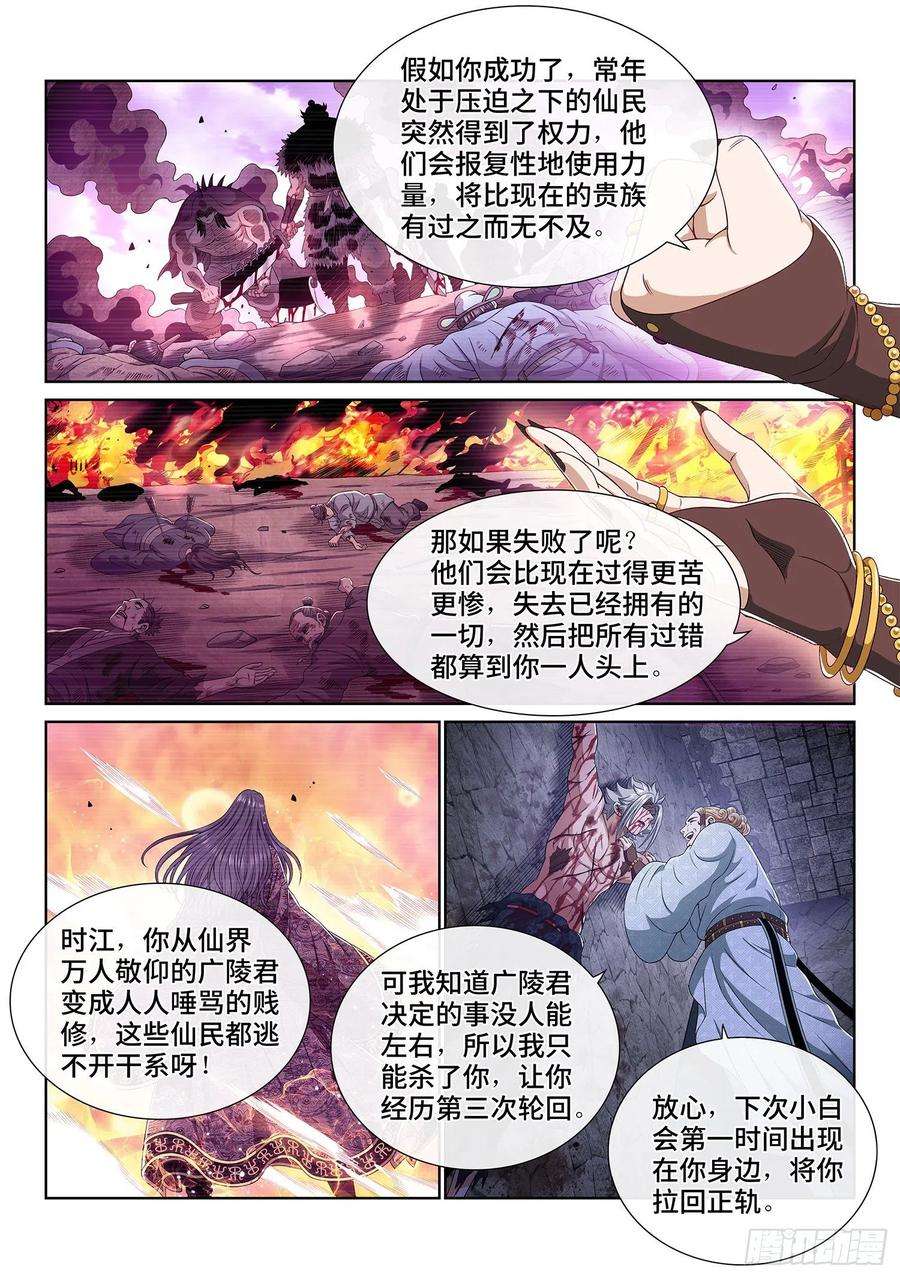 我是大神仙四七三话·最大的不同