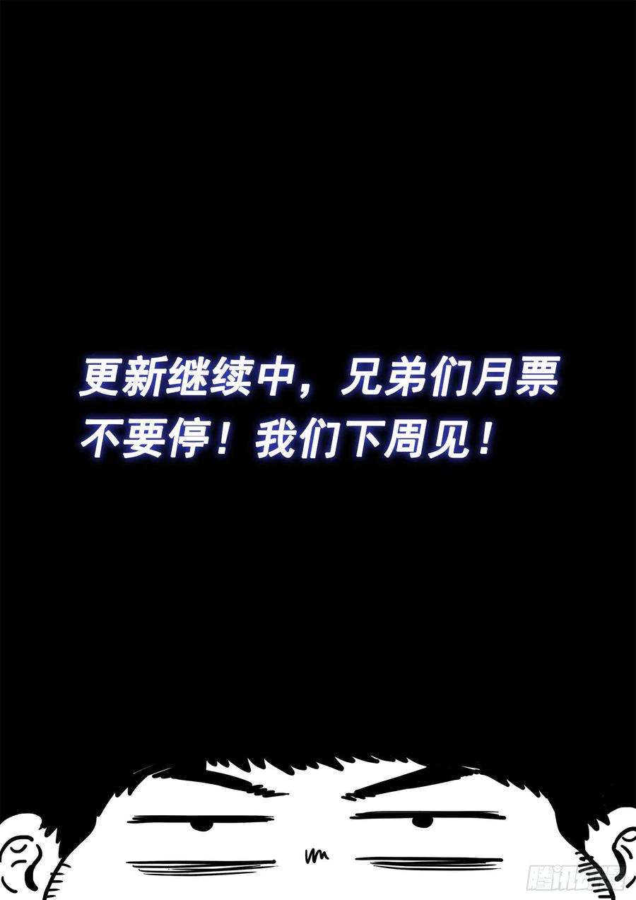 我是大神仙四七四话·杀人与救人