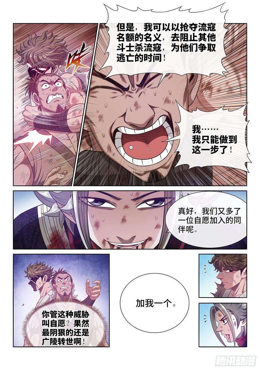 我是大神仙四七四话·杀人与救人