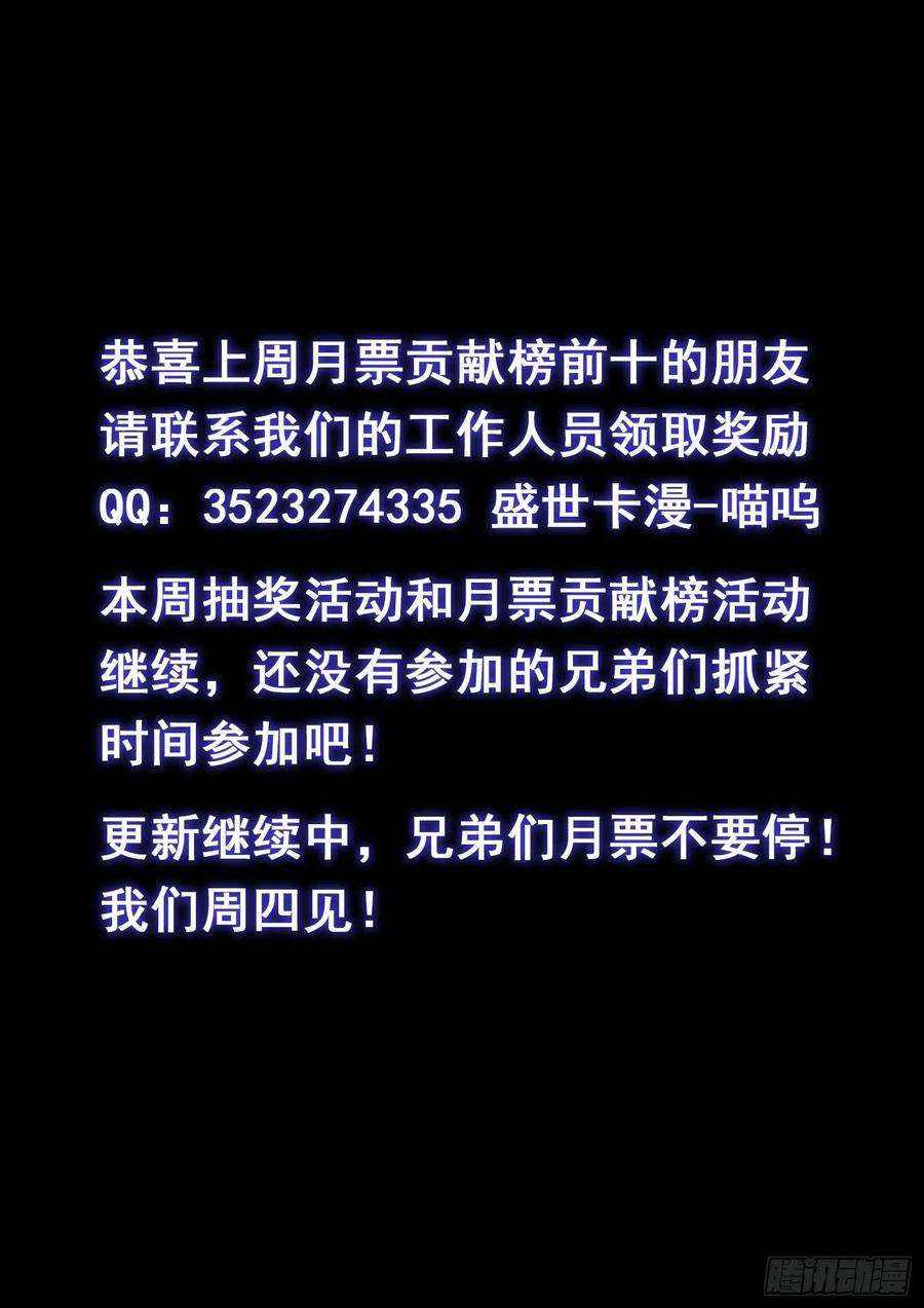我是大神仙四七五话·游魂术