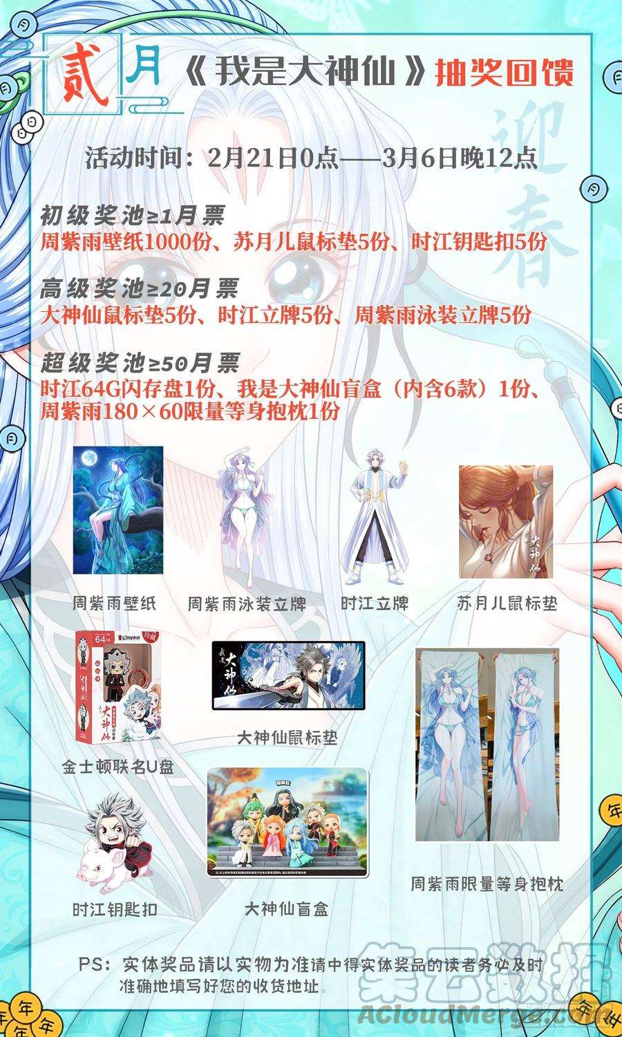 我是大神仙四七五话·游魂术