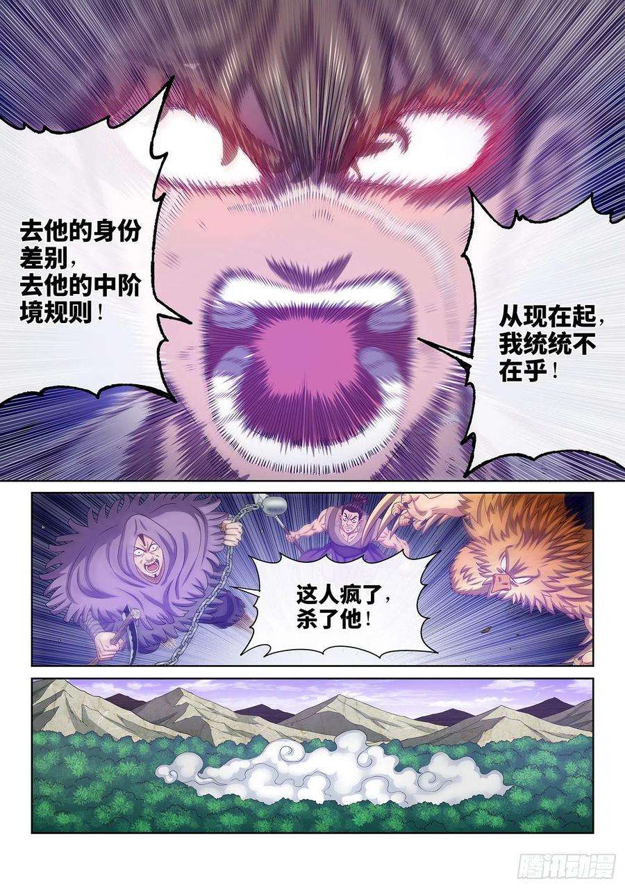 我是大神仙四七五话·游魂术