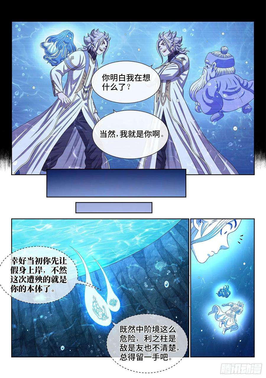 我是大神仙四七六话·留一手